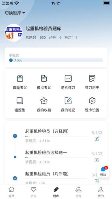 题宝典_圆梦高校教师