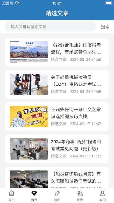 题宝典_圆梦高校教师