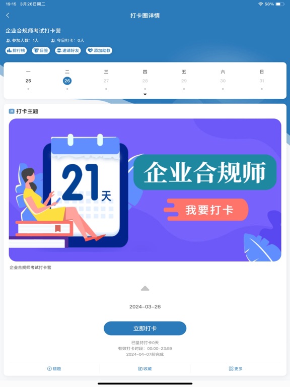 题宝典_圆梦高校教师