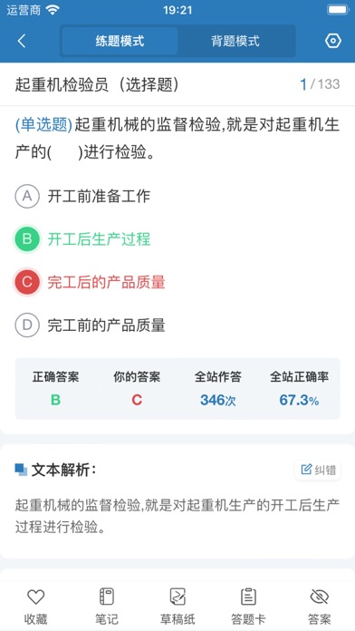 题宝典_圆梦高校教师
