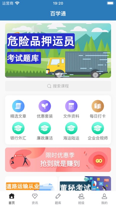 题宝典_圆梦高校教师