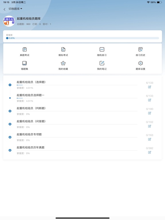 题宝典_圆梦高校教师