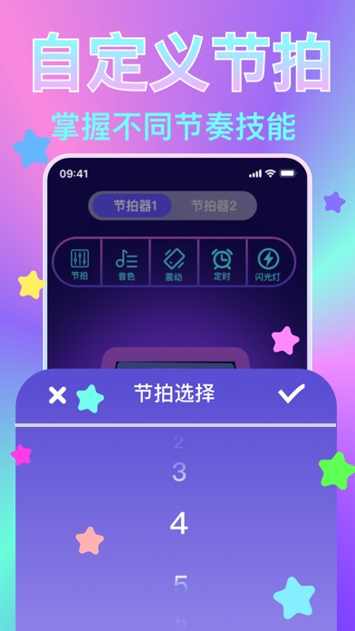 节拍连点器 - 自动点击器 & 自动点赞器