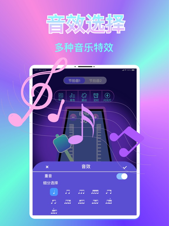 节拍连点器 - 自动点击器 & 自动点赞器