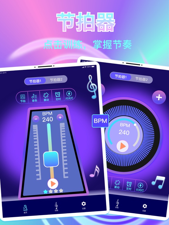 节拍连点器 - 自动点击器 & 自动点赞器