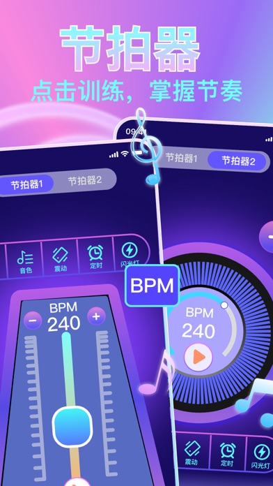 节拍连点器 - 自动点击器 & 自动点赞器