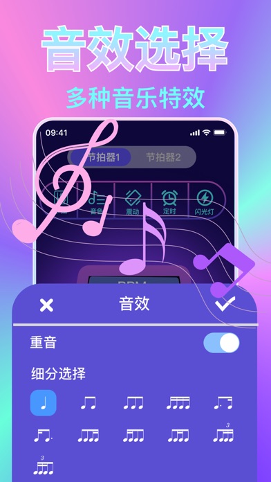 节拍连点器 - 自动点击器 & 自动点赞器
