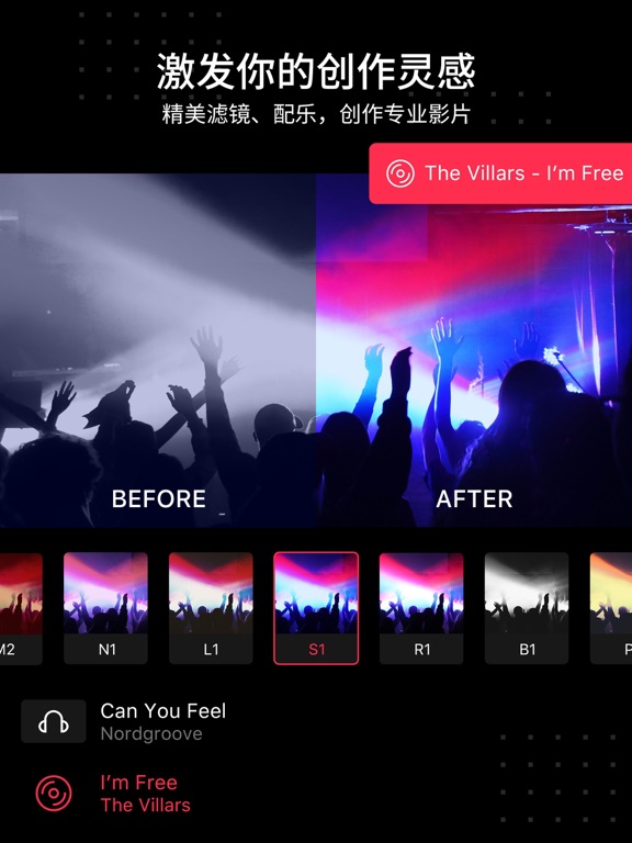 视频编辑 - 视频剪辑软件