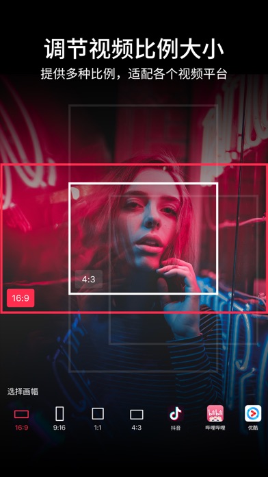 视频编辑 - 视频剪辑软件