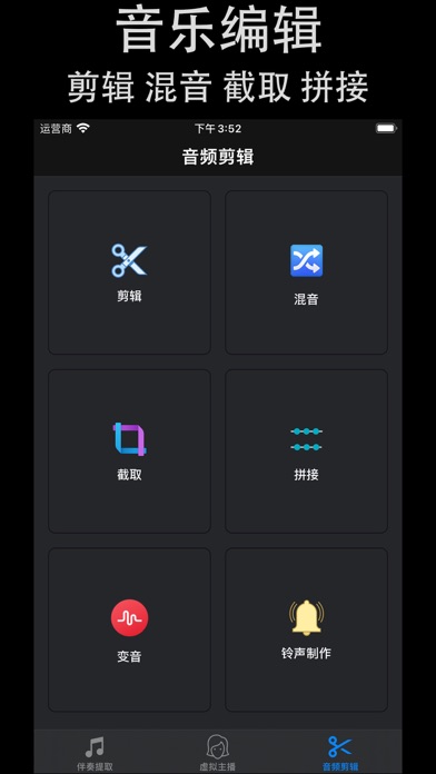 伴奏提取-人声消除&背景音乐分离