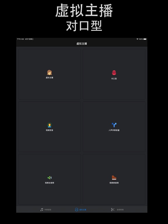 伴奏提取-人声消除&背景音乐分离