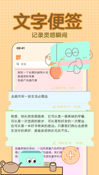 盒子待办 - 日程安排 & 桌面便签番茄钟事项管理