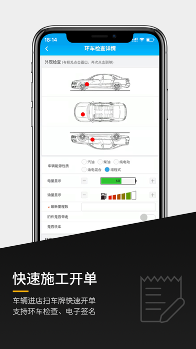 美车宝CRM-汽车美容改装软件
