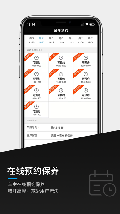 美车宝CRM-汽车美容改装软件