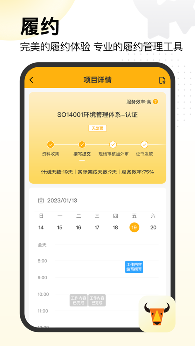 置牛-办资质财税服务就找置牛APP