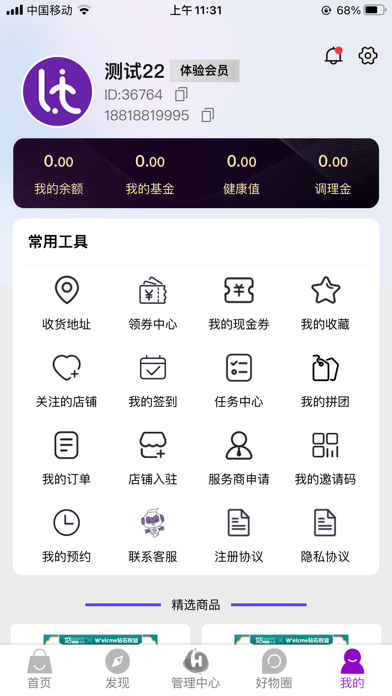 好物生活LIFE