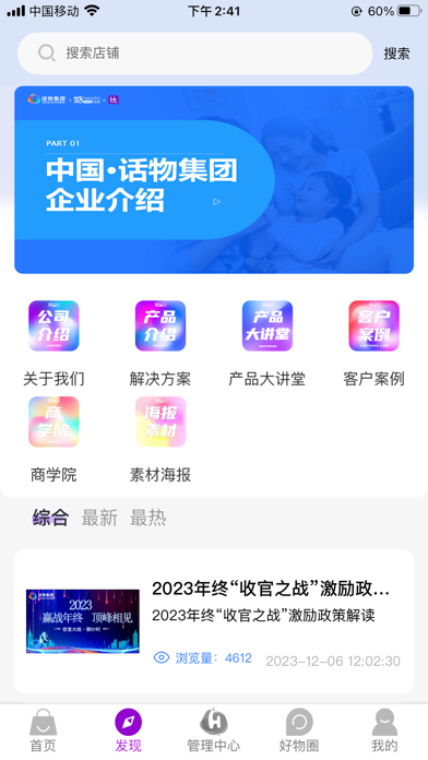 好物生活LIFE