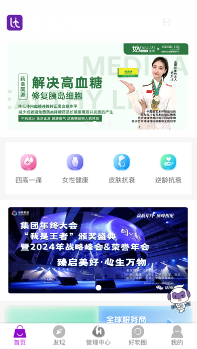 好物生活LIFE