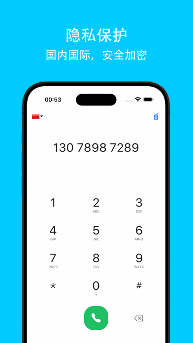 LivePhone 网络电话软件