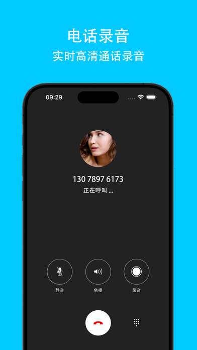 LivePhone 网络电话软件