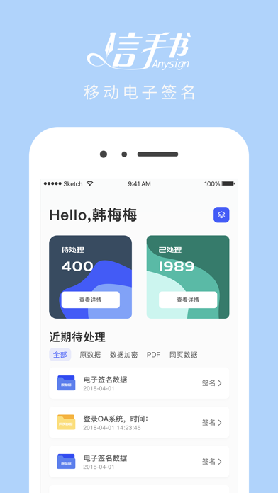 信手书