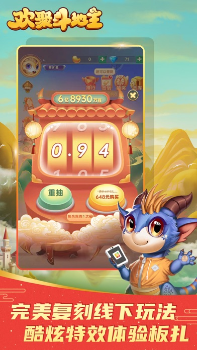 欢聚斗地主-欢乐棋牌版