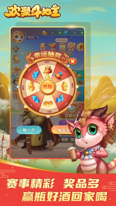 欢聚斗地主-欢乐棋牌版