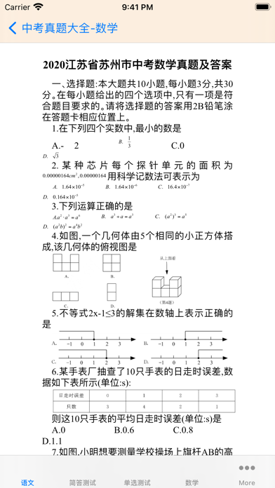 中考真题汇总全