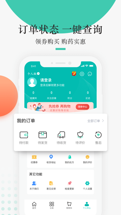 金利达—平价药店买药、药批