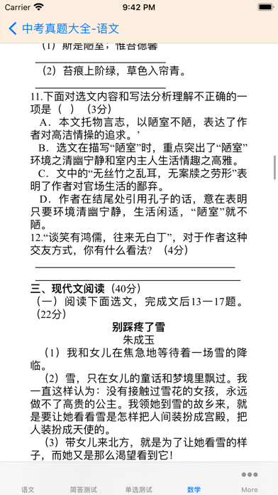 中考真题汇总全