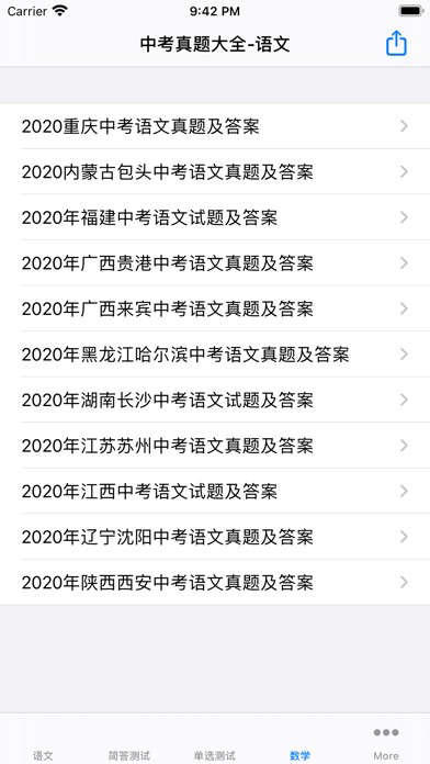 中考真题汇总全
