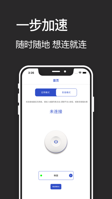 极光加速器-VPN海外加速