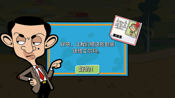 憨豆先生送快递游戏中文版(Special Delivery)v1.10.18.80 安卓版