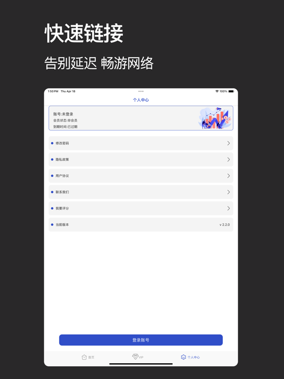 极光加速器-VPN海外加速