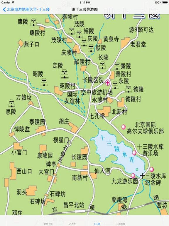 北京旅游大全