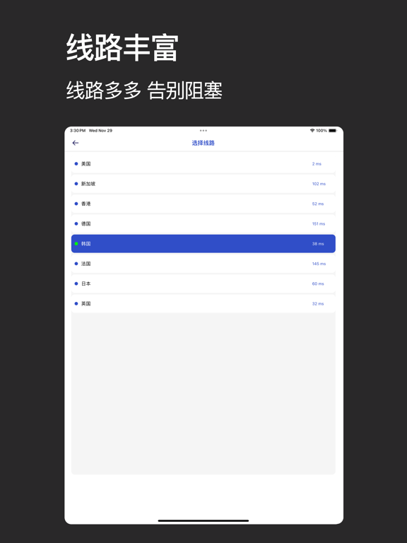 极光加速器-VPN海外加速