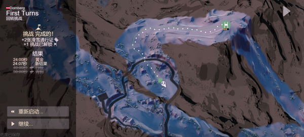 雪山滑雪大冒险2游戏(Grand Mountain 2)v1.09 最新版