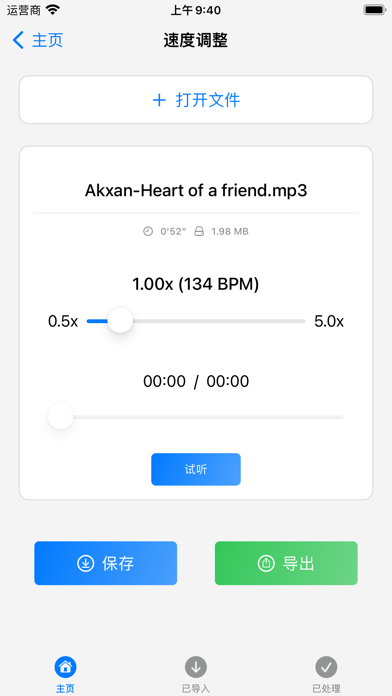 音频编辑 - 伴奏提取,人声乐器分离