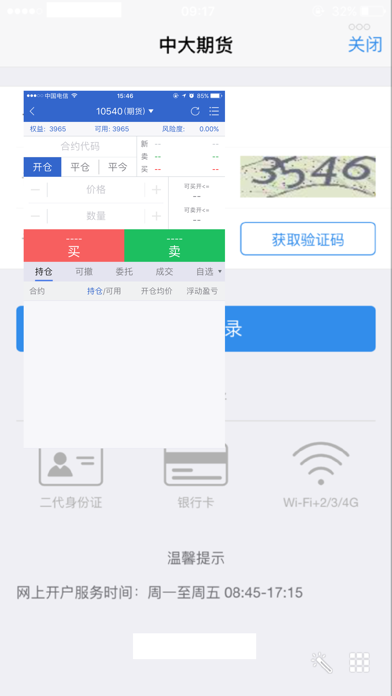 物产中大期货