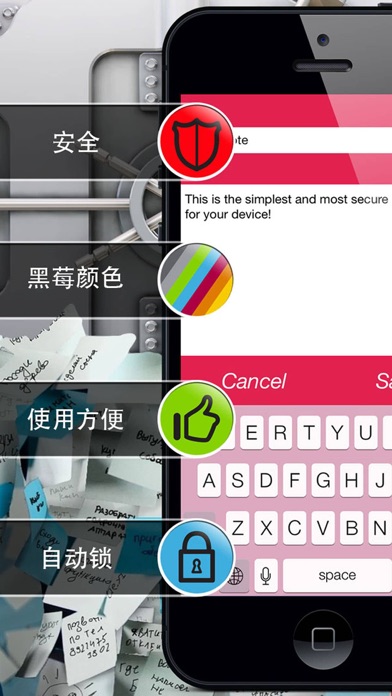 Secure Notes - 简单的笔记本和备忘录记事本