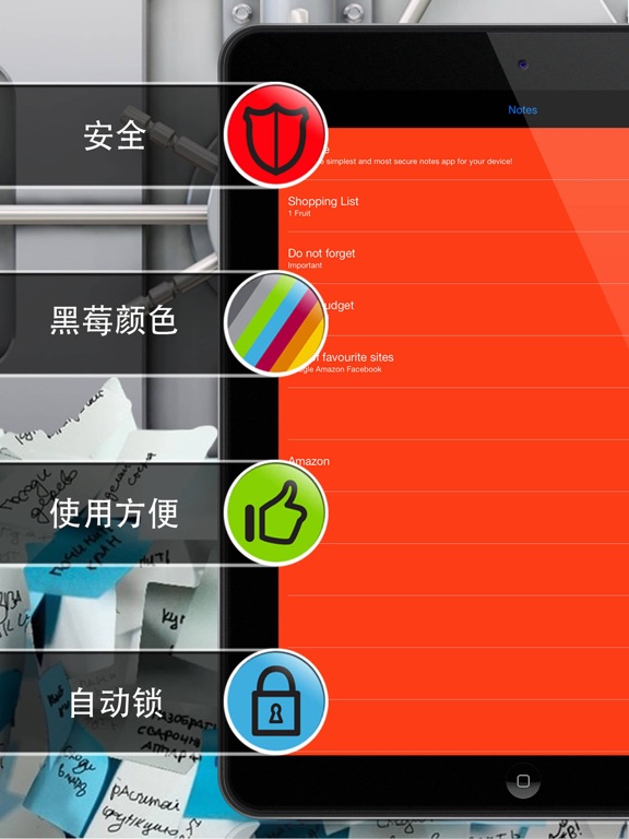 Secure Notes - 简单的笔记本和备忘录记事本