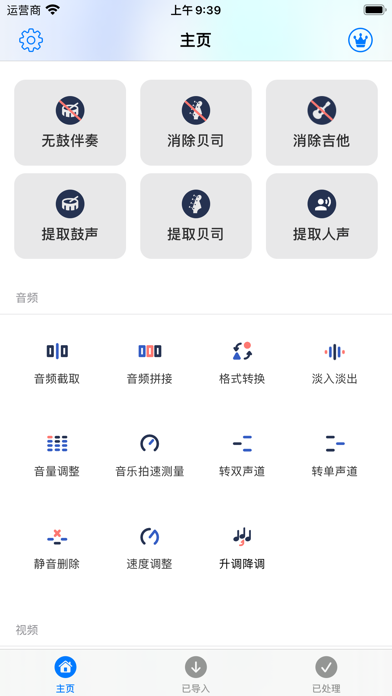 音频编辑 - 伴奏提取,人声乐器分离
