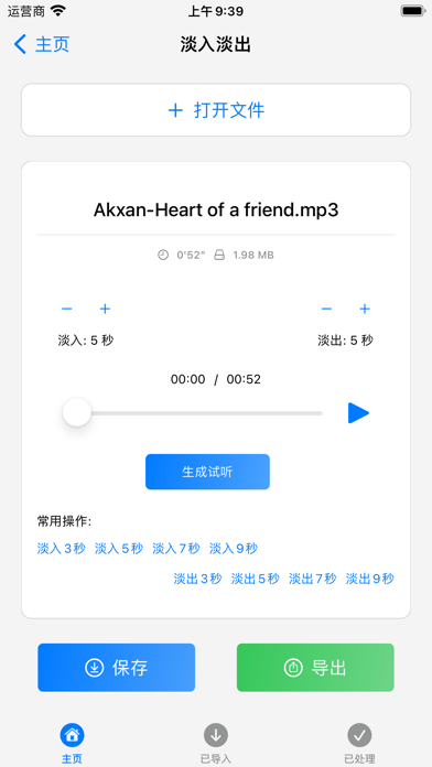 音频编辑 - 伴奏提取,人声乐器分离