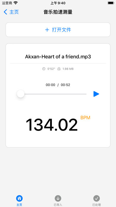 音频编辑 - 伴奏提取,人声乐器分离