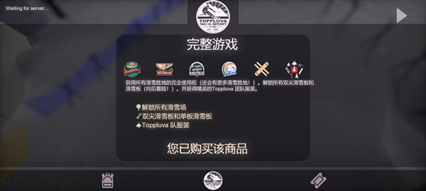 雪山滑雪大冒险2游戏(Grand Mountain 2)v1.09 最新版