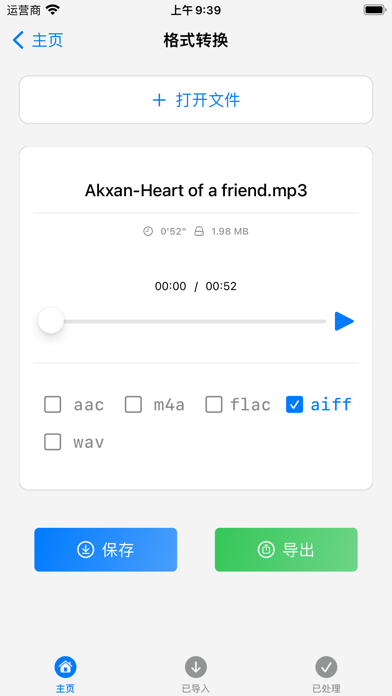 音频编辑 - 伴奏提取,人声乐器分离