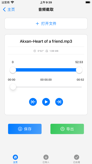 音频编辑 - 伴奏提取,人声乐器分离