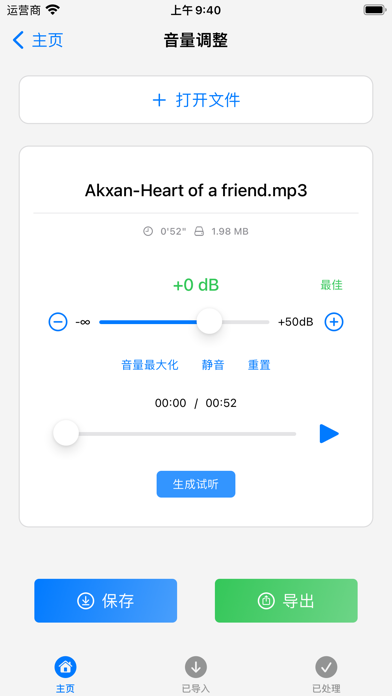 音频编辑 - 伴奏提取,人声乐器分离