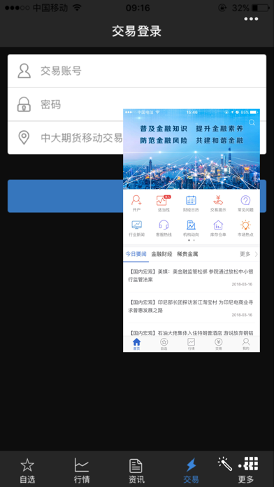 物产中大期货