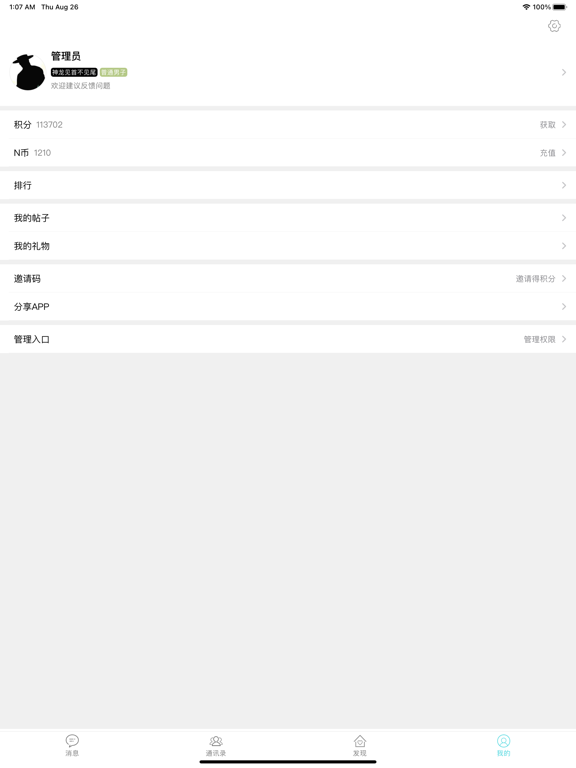 倾遇-邂逅你的神秘人